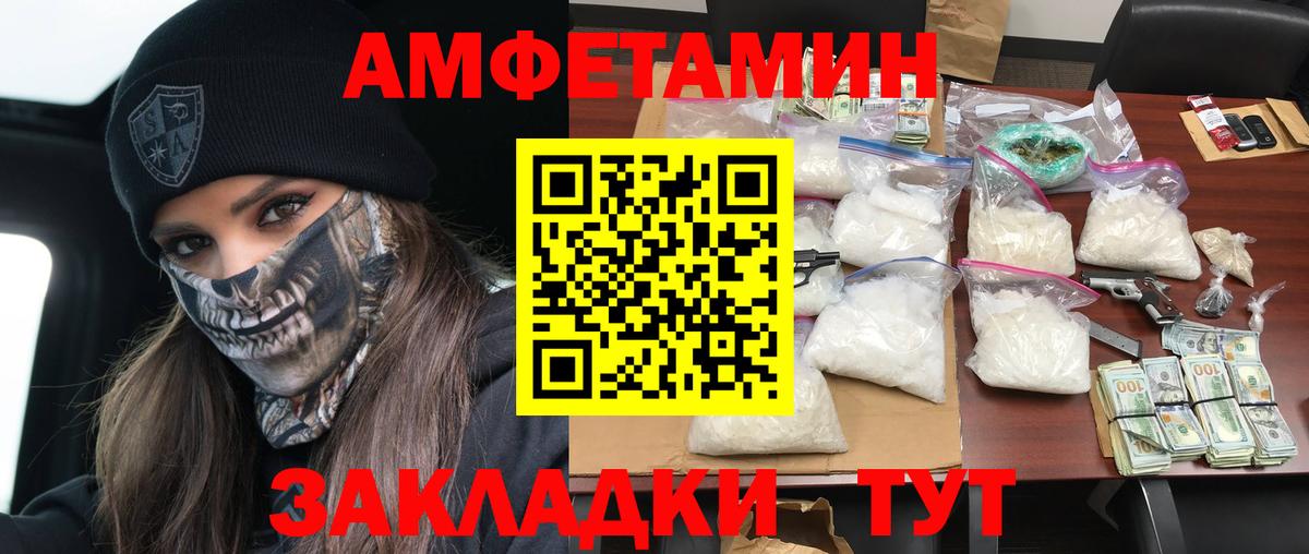 АМФ Premium  АМФ  блэк спрут онион  АМФЕТАМИН  Вход с VPN  Кумертау 