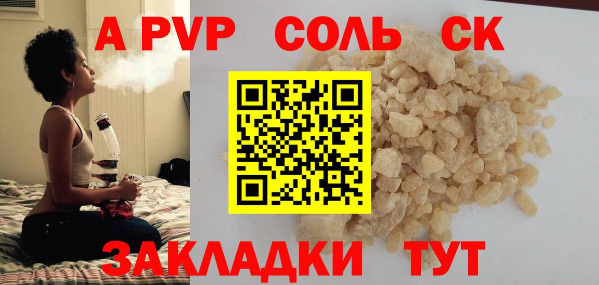 Alfa_PVP крисы CK Кумертау