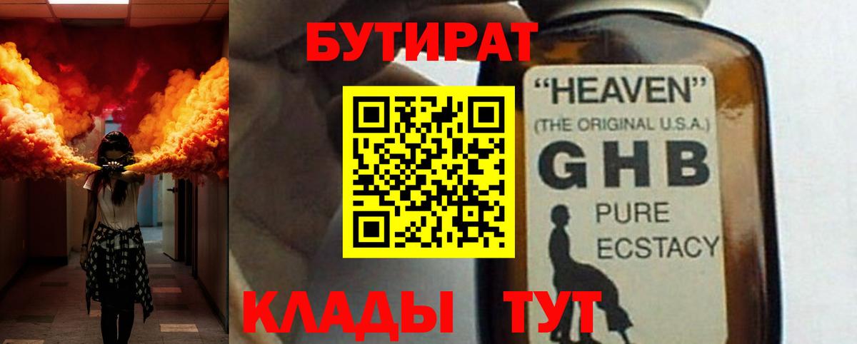 БУТИРАТ 1.4BDO Кумертау