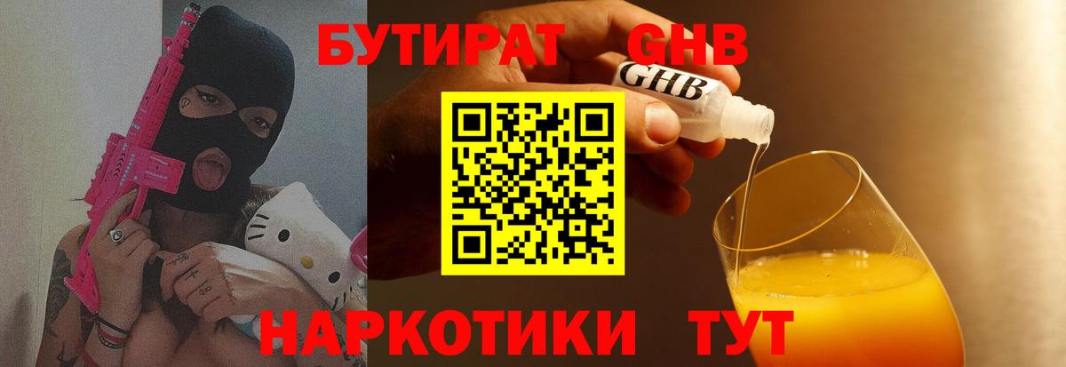Бутират оксана  Вход с VPN  Кумертау 