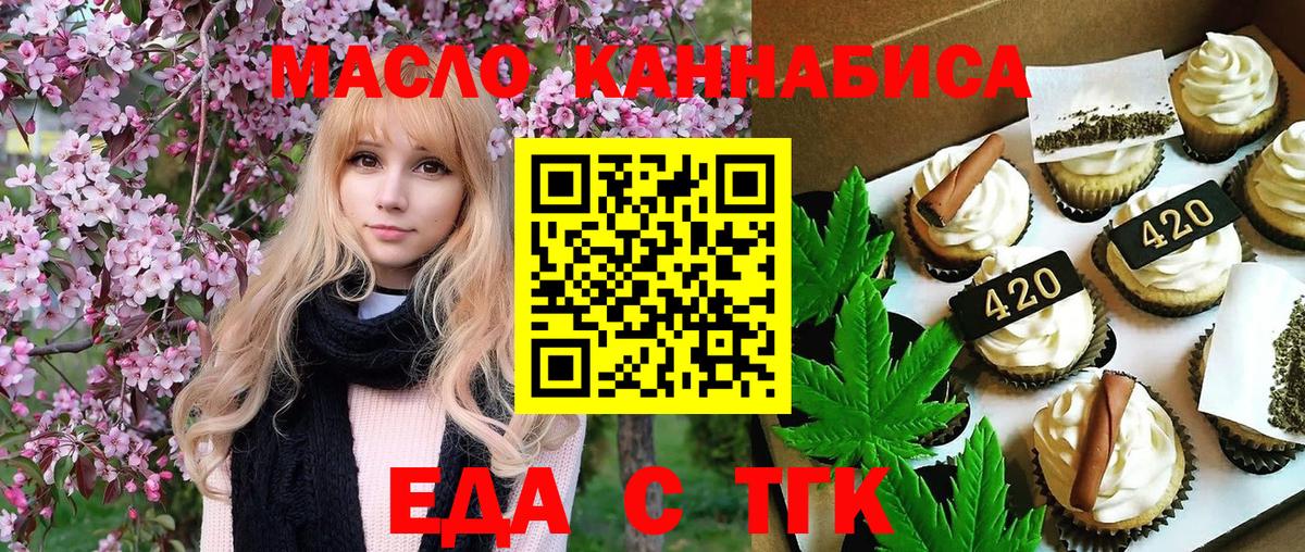 Cannafood марихуана  Вход с VPN  Кумертау 