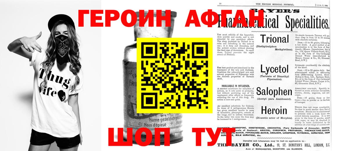 ГЕРОИН герыч Кумертау
