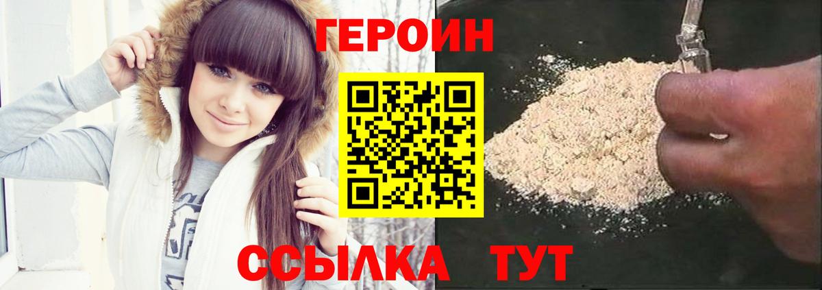 Кумертау  Героин герыч  Героин  Вход с VPN 