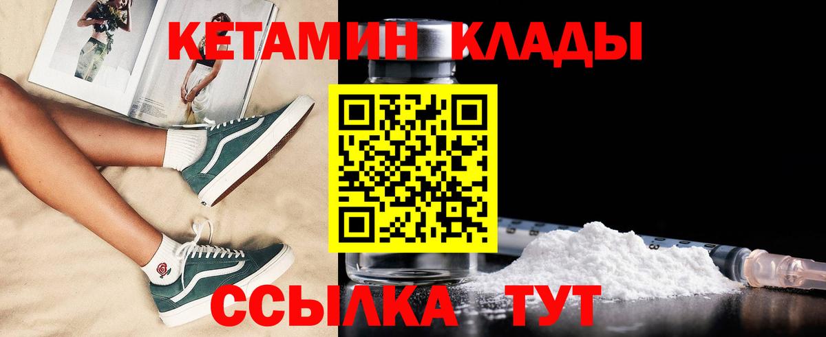 darknet наркотические препараты  Вход с VPN  Кумертау  Кетамин VHQ  Кетамин VHQ 