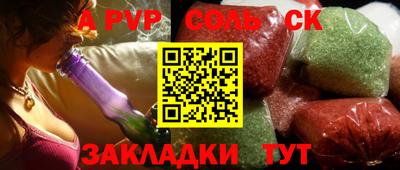 молекула духа Камышлов