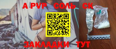 соль курить ск Кандалакша
