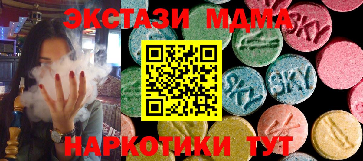 MDMA crystal  Вход с VPN  Кумертау  МДМА crystal 