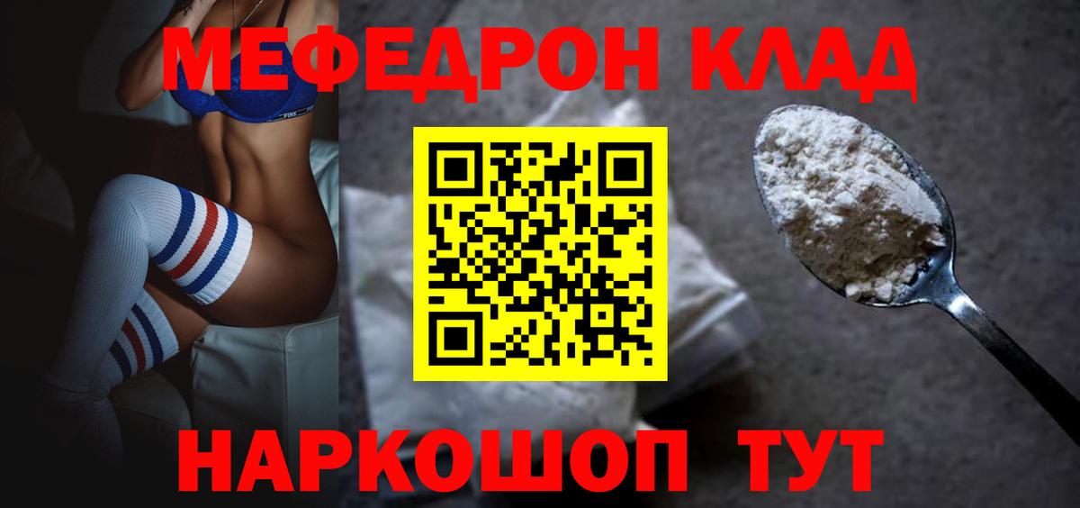 Кумертау  Меф  Вход с VPN  Мефедрон  даркнет сайт  МЯУ-МЯУ мяу мяу 