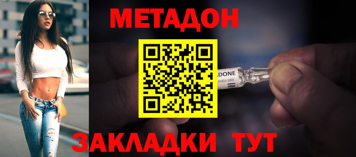 Кумертау  МЕТАДОН methadone  Вход с VPN 