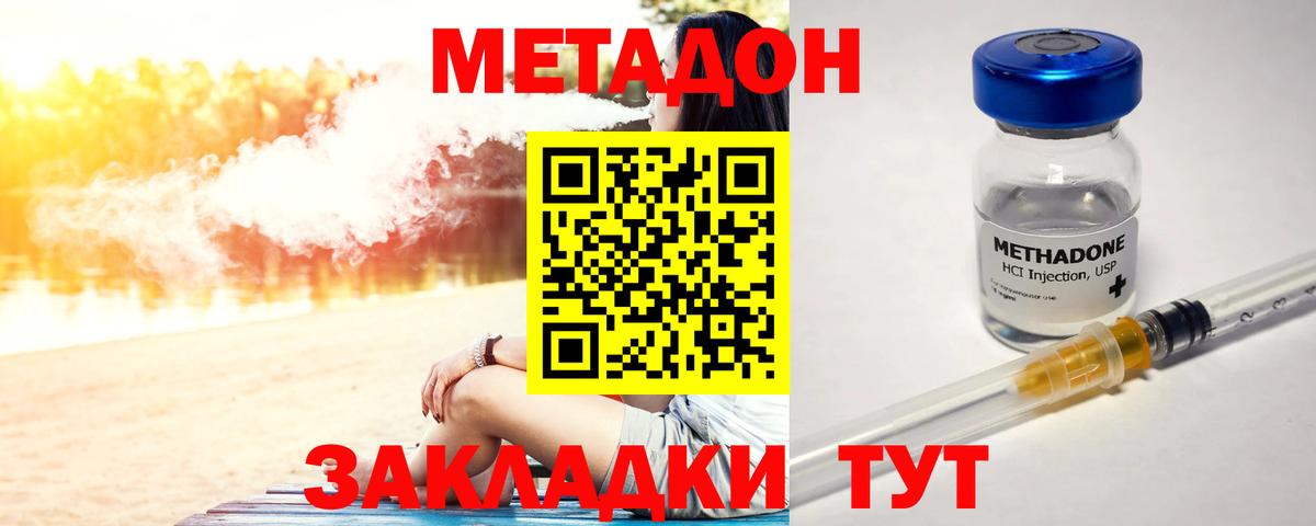 Метадон белоснежный Кумертау