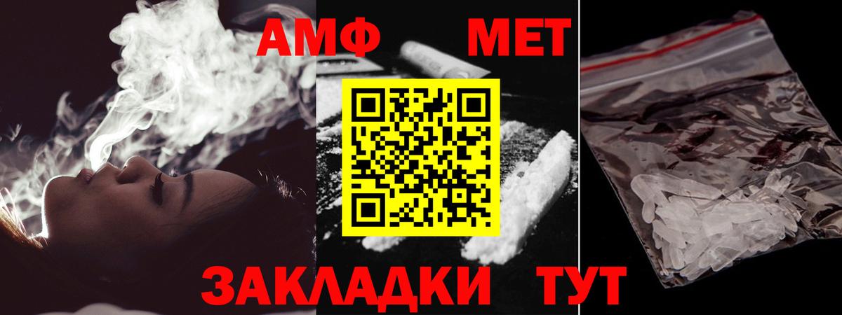 Первитин Methamphetamine Кумертау