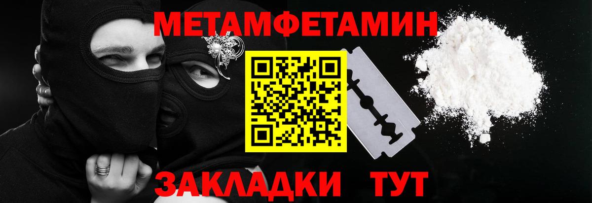 Первитин пудра  Вход с VPN  Метамфетамин  Первитин пудра  Кумертау 