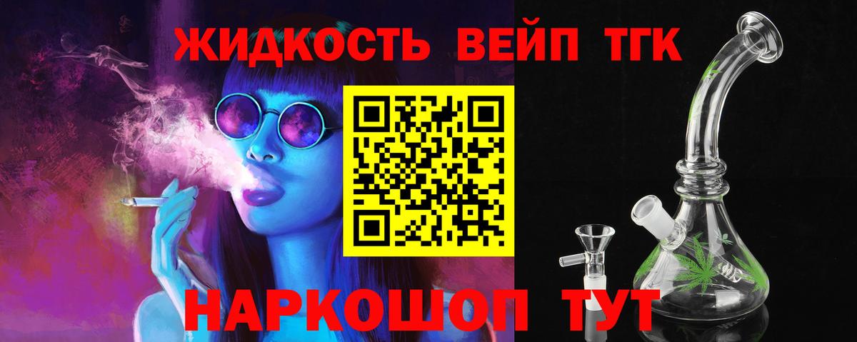 Дистиллят ТГК Wax  Вход с VPN  Кумертау 